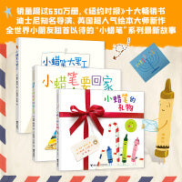 奥利弗精选图画书：小蜡笔家族三部曲（新，3册）