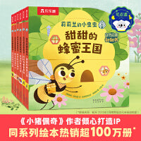 莉莉兰的小虫虫 自然启蒙翻翻书（共6册）  乐乐趣2-6岁宝宝早教书籍睡前启蒙幼儿故事书