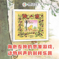 换一换（认知各种小动物和它们的叫声）