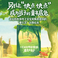 一只特别特别特别着急的兔子
