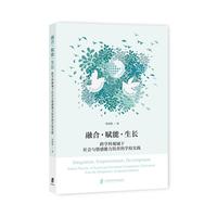 融合·赋能·生长：跨学科视域下社会与情感能力培育的学校实践