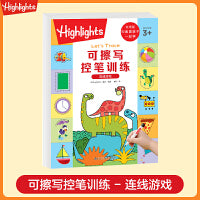 Highlights 和美国孩子一起学：连线游戏学习包