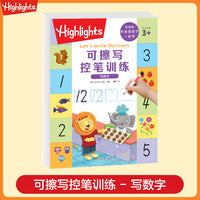 Highlights 和美国孩子一起学：写数字学习包
