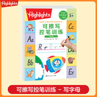 Highlights 和美国孩子一起学：写字母学习包