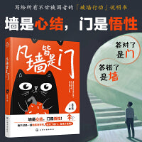 凡墙皆是门