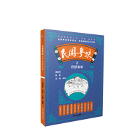 民国粤味 2： 府邸食单