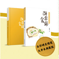 潮菜食语（全彩精装）