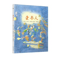 爱书人