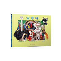 全家福
