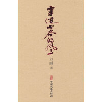 穿过山谷的风
