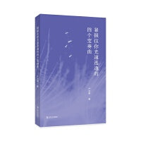 紧握住你光速逃逸的四个变奏曲