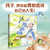 从前有个陶渊明
