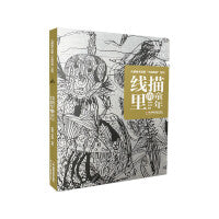 儿童美术启蒙“不教而教”系列：线描里的童年