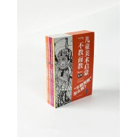 儿童美术启蒙“不教而教”系列
