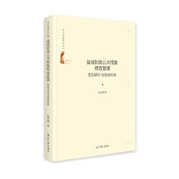 县域财政公共预算绩效管理:差别评价与驱动机制