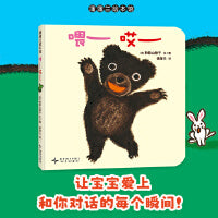 喂哎（语言、社交与爱的启蒙）