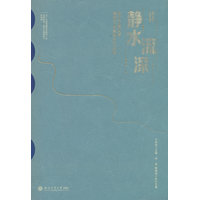 静水流深——浙江工商大学辅导员工作案例研究与实践