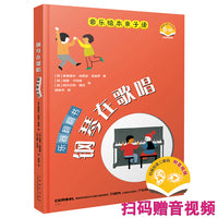 钢琴在歌唱 扫码赠送音视频 西班牙科姆贝尔出版社授权引进图书 童书 音乐启蒙 立体书【西】奥里奥尔·加西亚·莫索萨著