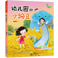 幼儿园的小豌豆