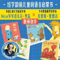 筑桥童书 小淘气诗歌绘本双语版（全4册） 儿童绘本 热销 诗歌 启蒙 绘本 儿歌  亲子共读佳作