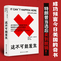 这不可能发生 成功预言今日美国的奇书 特朗普当选后卖到脱销 当当自营