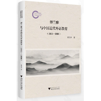 傅兰雅与中国近代外语教育（1861—1896）