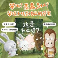 这是什么呀？