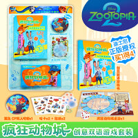 疯狂动物城2创意双语游戏书 尼克