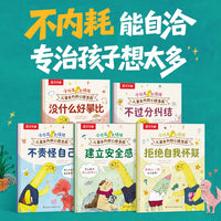 小恐龙 大情绪 儿童反内耗心理漫画（共5册）5岁+小学生情绪问题自助宝典 正念训练强大内心