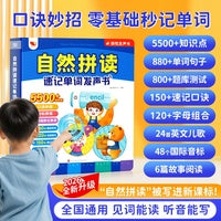 自然拼读速记单词发声书孩悦英语启蒙字母音标发声书英文儿歌零基础学单词句子点读发声书