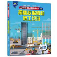 揭秘挖掘机与施工现场