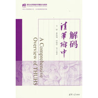 解码清华附中