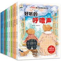 心灵成长暖心启蒙教育绘本（全十册）