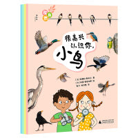 探自然（全4册）（神秘岛·奇趣探索号 )