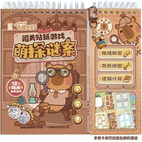 吧嗒吧嗒 卡皮巴拉 闯关贴纸游戏 萌探谜案