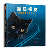超级模仿：改变生活的仿生设计