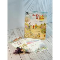 如果你在该多好：来自卡夫卡的明信片