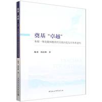 奠基“卓越”：本硕一体化教师教育的实践向度及其体系建构