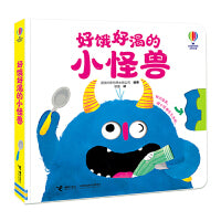 好饿好渴的小怪兽·尤斯伯恩互动游戏书
