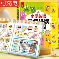 江西教育 小学英语自然拼读记单词点读发声书