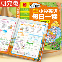 江西教育 小学英语每日一读点读发声书