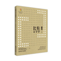 比较文字学研究（第三辑）