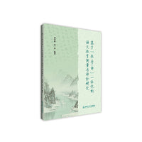 基于教-学-评一体化的语文教育测量与评价研究