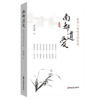 南都遗爱：秦淮八艳的恋情悲歌