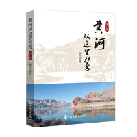 黄河从这里拐弯·第三部