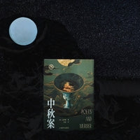 中秋案 高罗佩亲绘插图 高罗佩家族认可的中文版本 大唐狄公案 文库本 当当自营正版书