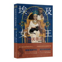 埃及女王纳芙蒂蒂