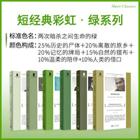 套装 短经典彩虹·绿系列：两次暗杀之间/回忆，扑克牌/命若飘蓬/他们自在别处/奇山飘香/当我们谈论安妮·弗兰克时我们谈论什么（共6册）人民文学正版图书