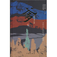 爹（增订版）（精）
