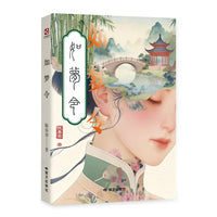 如梦令